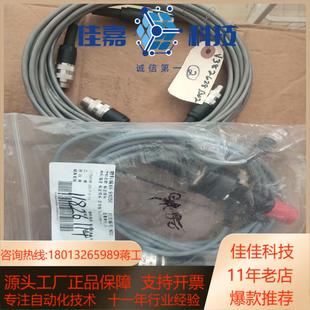 带延长线 V379486B01 电站 校准探头