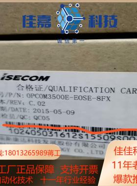 OPCOM3500E-EOSE-8FX  瑞斯康达业务版全