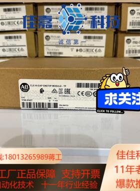 1756-EN2T  链接实拍现货秒发