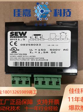 BMS15 全新SEW整流模块 08258023 链接实图