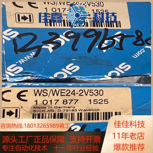 1017877 2V530 WE24 WSWE24 西克