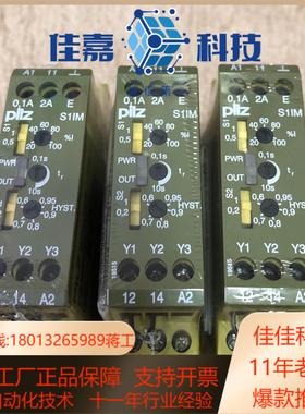 PILZ 皮尔兹安全继电器S1IM 24VDC 828035
