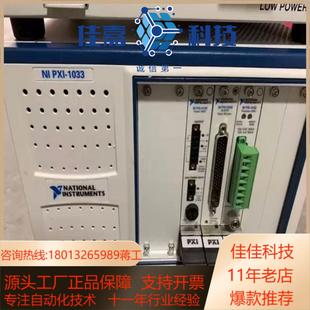 新款 779756 1033 PXI PXI机箱