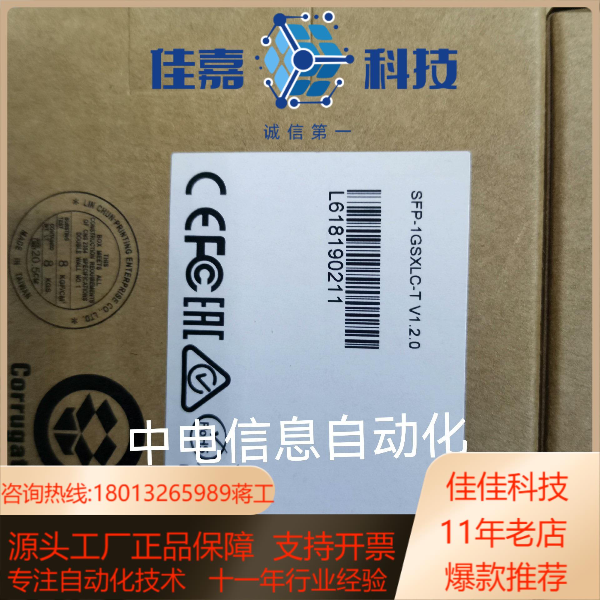 MOXA  光模块  SFP-1GSXLC-T 多模850n