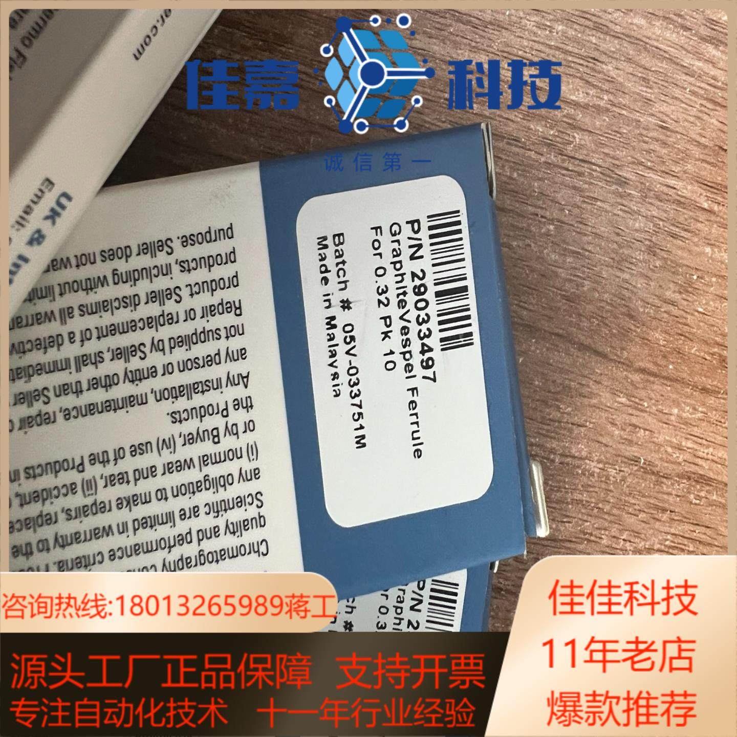 29033497 赛默飞石墨垫 全新未使用,商业/办公家具,沙发配件,淘宝优惠券,粉丝福利购,淘宝优惠卷