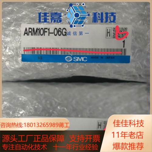 SMC原装正品ARM10F1-06G便宜出售感兴