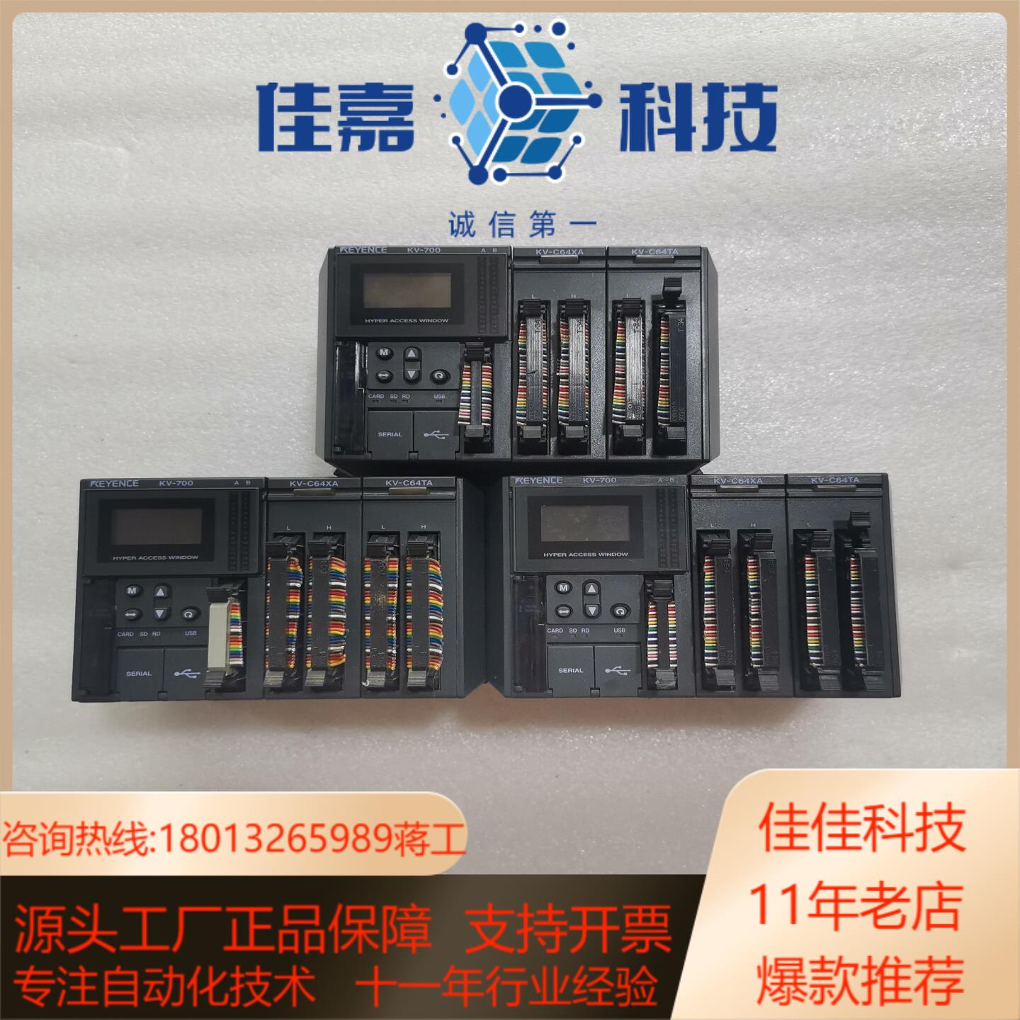 基恩士PLC控制器模块KV-700  KV-C64XA