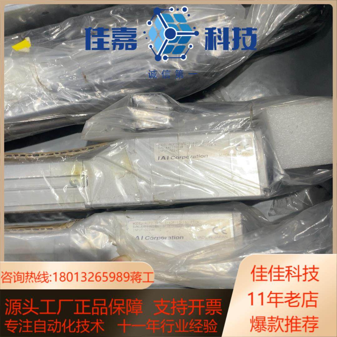 全新IAI电缸机械手,家装主材,其它卫浴配件,淘宝优惠券,粉丝福利购,淘宝优惠卷