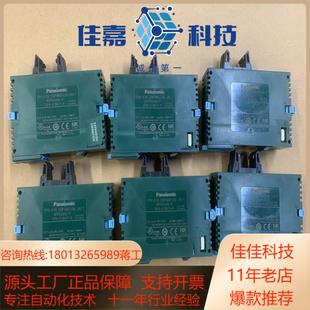 柜充新功能 F装 模块FP0 E16YT