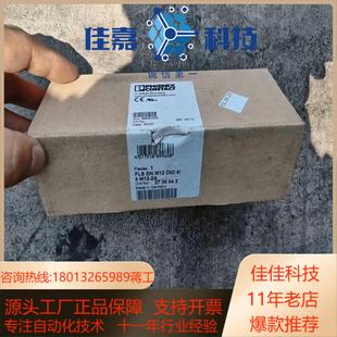 菲尼克斯FLS DIO M12