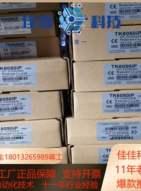 威纶通触摸屏MT6071IP6103IP