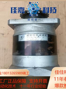 精密行星齿轮减速机PLF120  速比20伺服86步进电机减