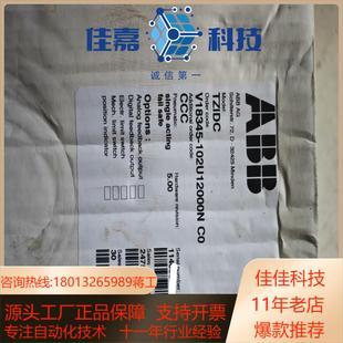 V18345 C0阀门定位器 102U12000N