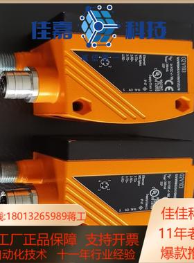 IFM物体监控传感器O2V103