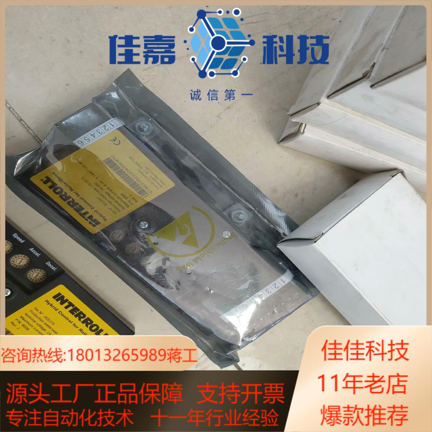 INTERROLL英特诺控制卡9006全新带装便宜处理