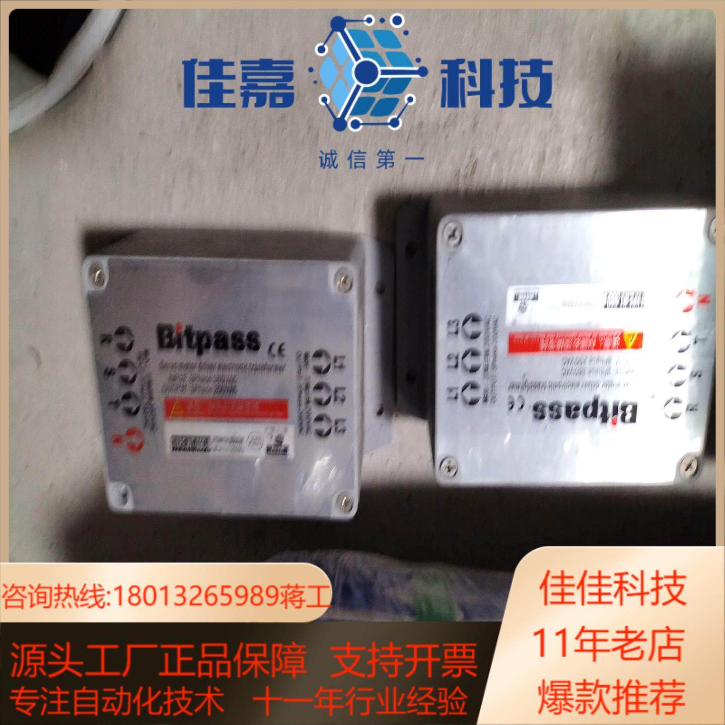 变压器Bitpass伺服电子变压器HT-090-B实拍两件