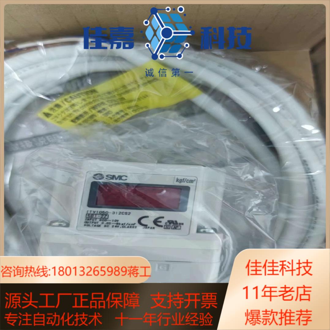 现货SMC原装比例阀ITV1050-312CS2