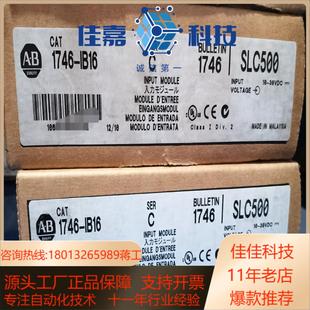 AB罗克韦尔1746 现货 IB16全新原装