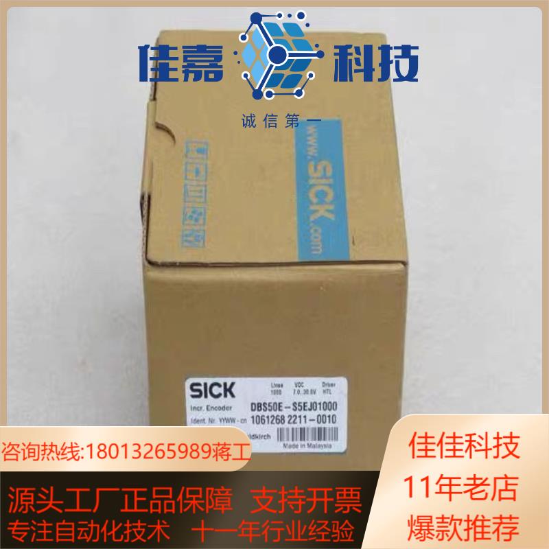 全新施克SICK编码器DBS50E-S5EJ01000
