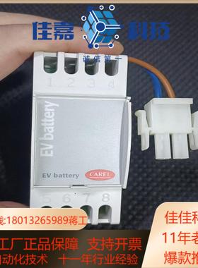 CAREL卡乐EVBAT00000控制器