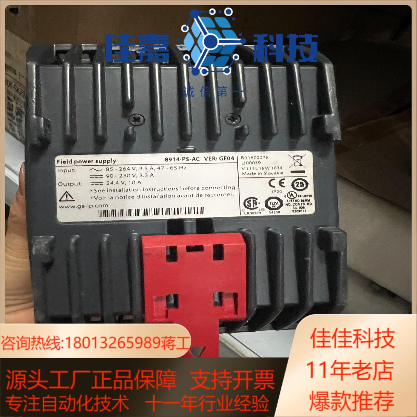 8914-PS-AC04全新无装议价