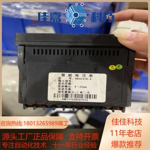 智能数显电流电压表HB404TB