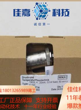 WIKA威卡温度传感器 TR33-Z-TT 全新-30