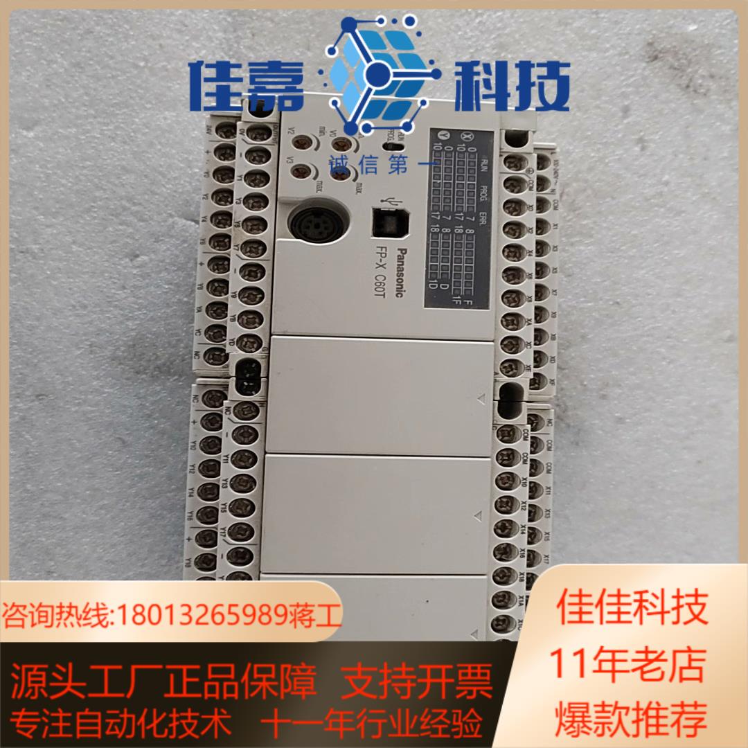 PLCFP-X C60T功能好的成色如图售出不退