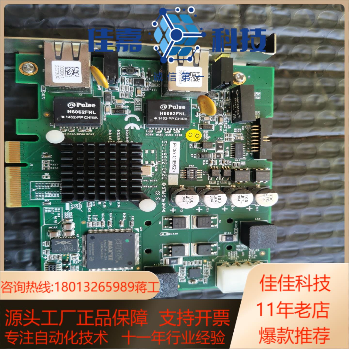 凌华PCIe-GIE62＋图像采集卡Poe网卡保修月