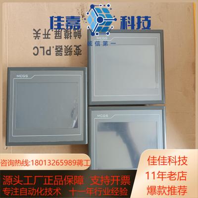 昆仑通态触摸屏TPC7012EI 功能正常无 为