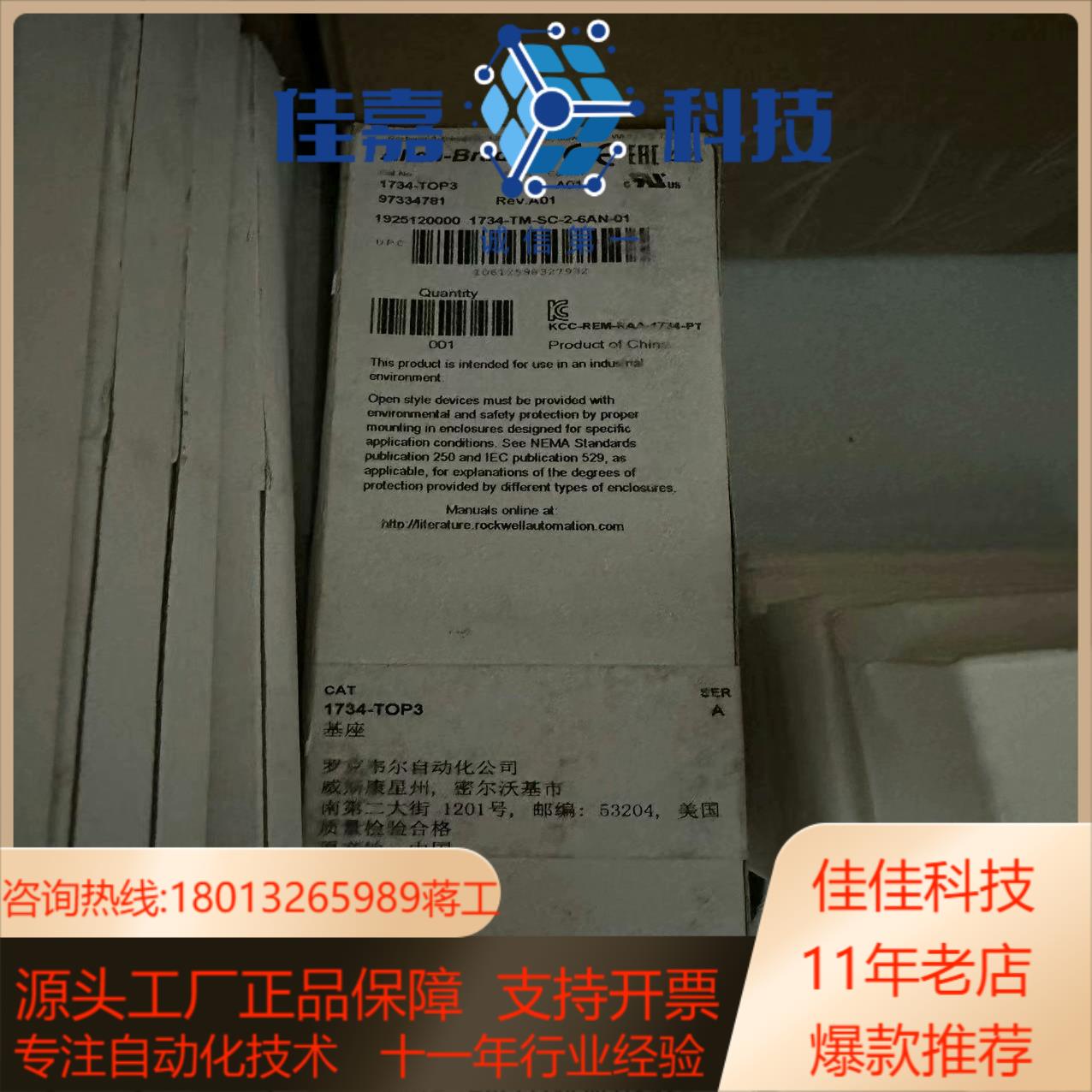 AB罗克韦尔模块 1734-TOP3全新原装正品现货实采联