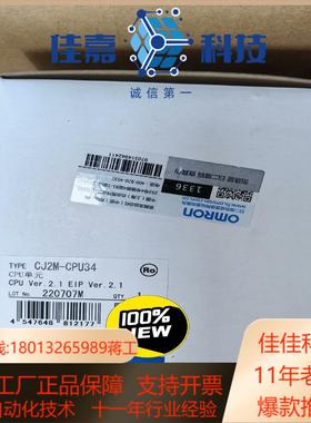 CJ2M-CPU34   全新原装PLC