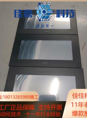 #触摸屏触控屏 永宏触摸屏 C3070SF   CN  功