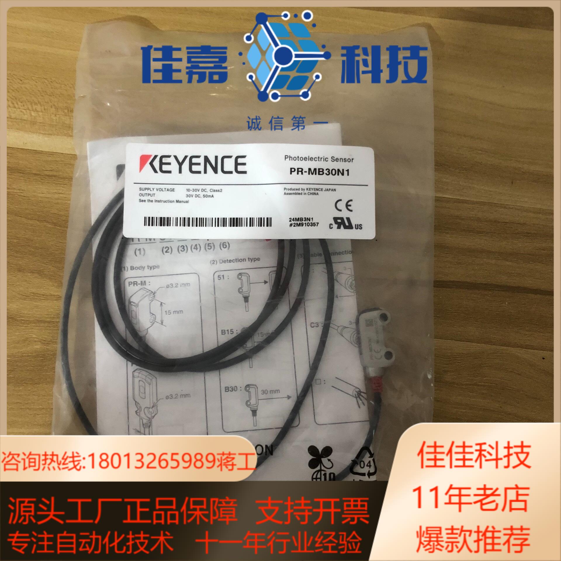 PR-MB30N1全新原装正品基恩士感应器