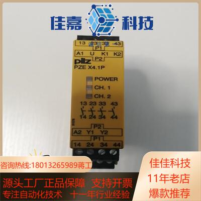 全新pliz安全继电器 pze x41p 24vdc