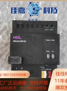 HDL河东Buspro-DALI控制器MDL64-BP53