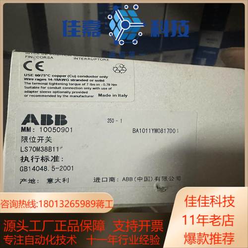 原装限位开关LS70M38B11 20个优惠