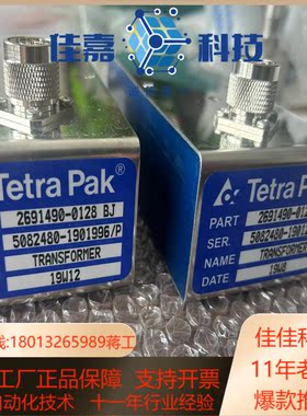 变压器2691490-0128