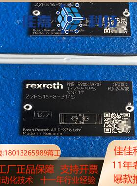 力士乐节流阀R900459203 Z2FS16-8-31S