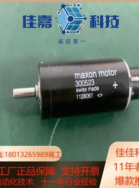 瑞士maxon motor直流减速电机300523