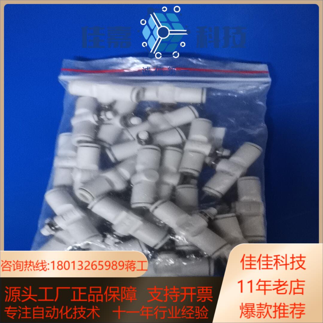 SMC管道式节流阀AS1001F-06全新正品点