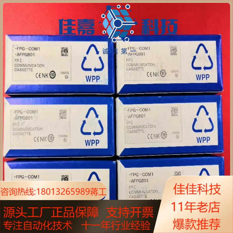 PLC扩展模块AFPX-E30T FP-X E30T A