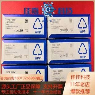 E30T PLC扩展模块AFPX