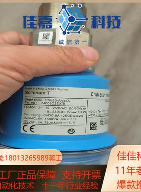 全新正品EH音叉料位计恩格斯豪斯FTM20-AA42A
