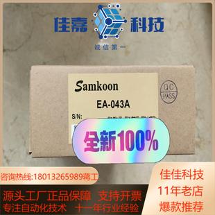 现货速发装 正品 配件均 043A显控触摸屏全新原装