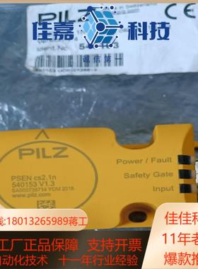 PILZ皮尔兹全新原装裸机540153v135401