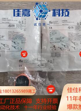 易福门IFMI7R206      I7R210