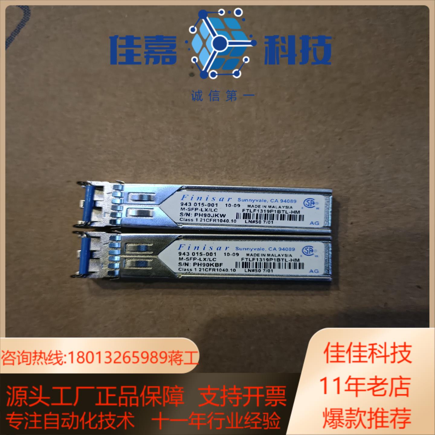 M-SFP-LXLC赫斯曼光纤模块