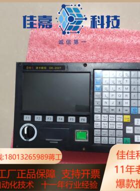 dika  迪卡数控  dk-200t