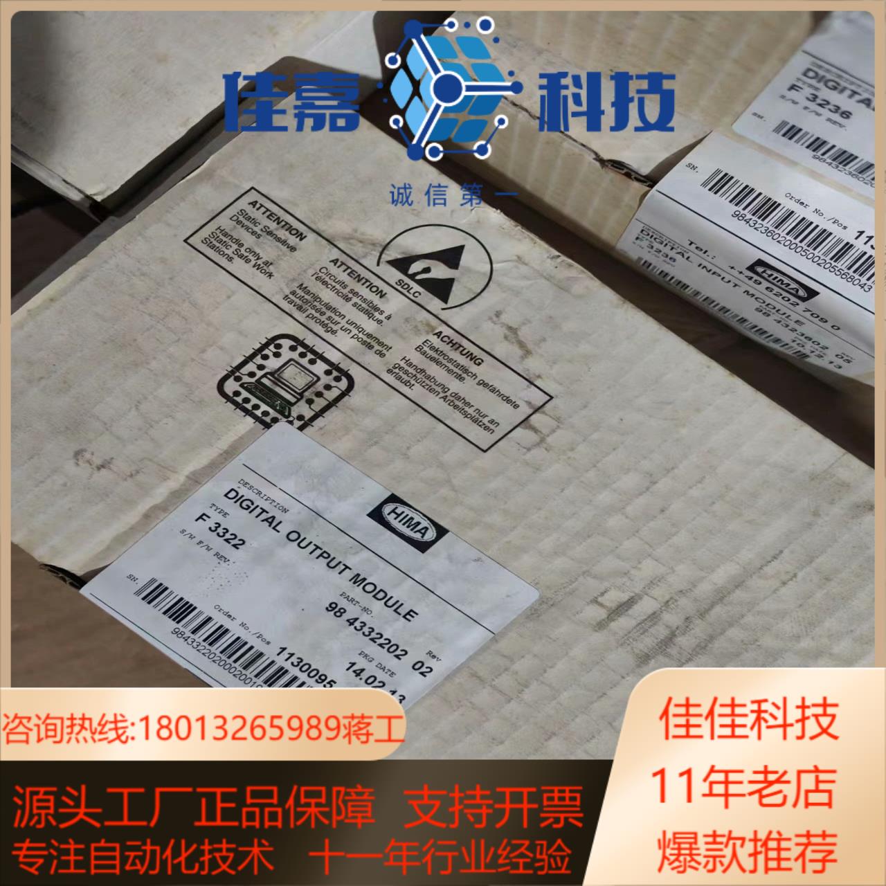 全新黑马HIMA卡件